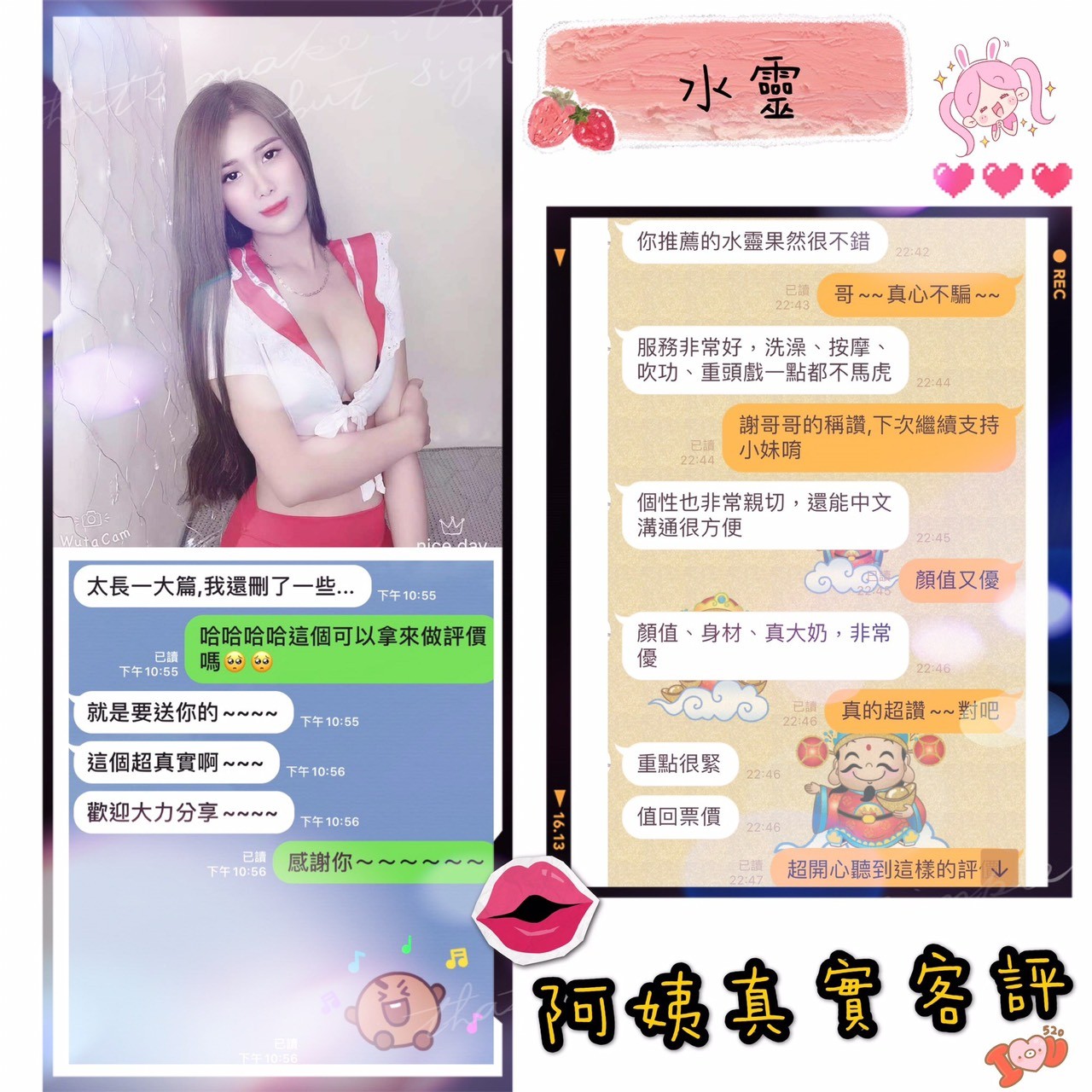 越南台南水靈定點圖片