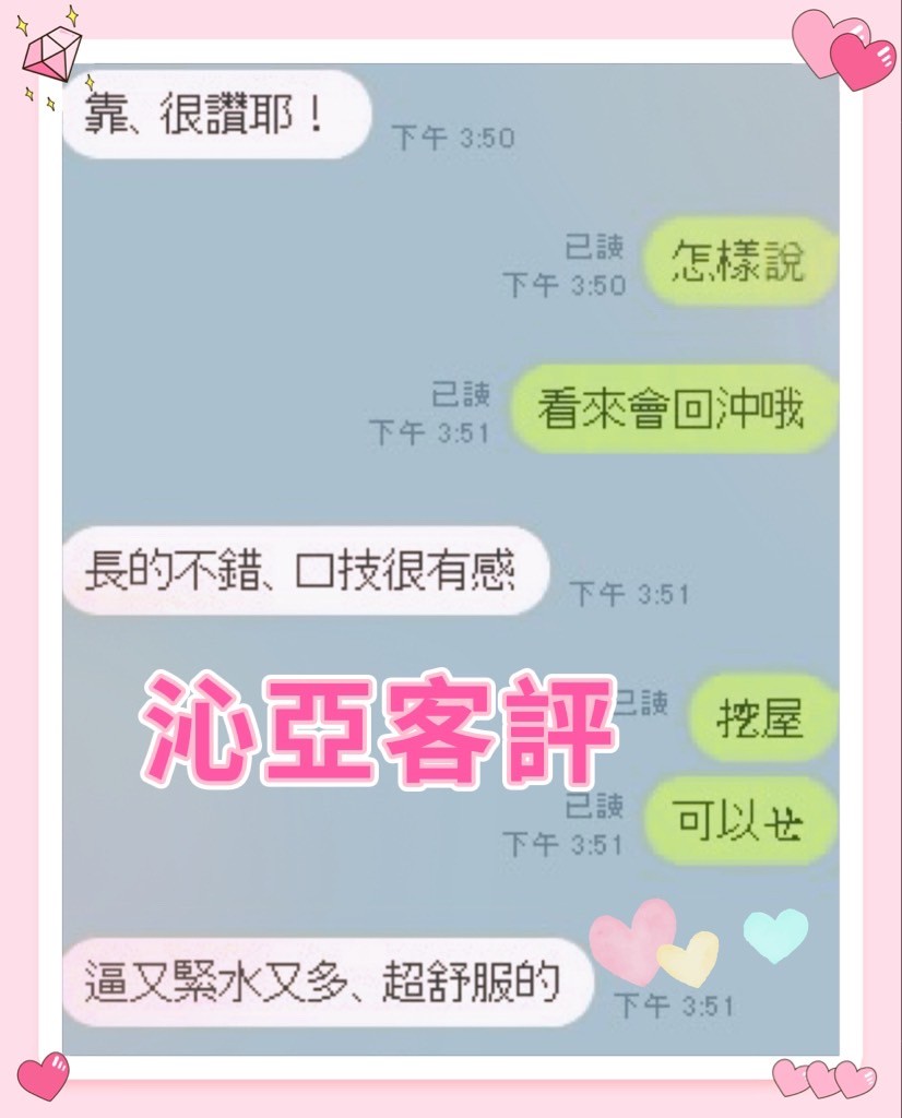越南台南沁亞定點圖片