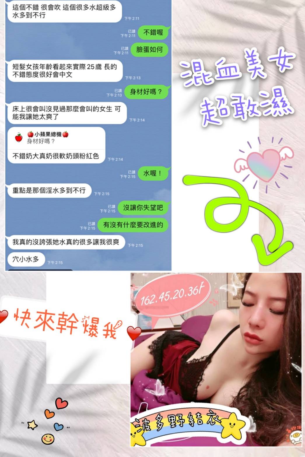 越南台南波多野結衣定點圖片