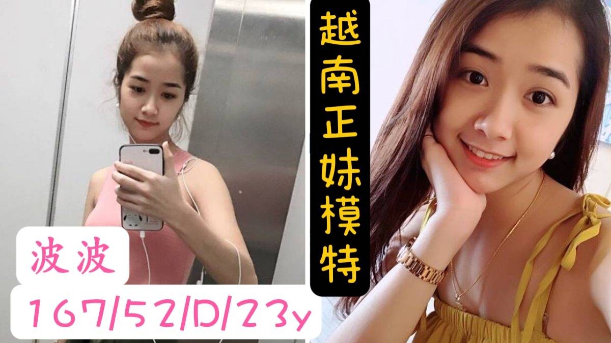 越南台南波波定點圖片