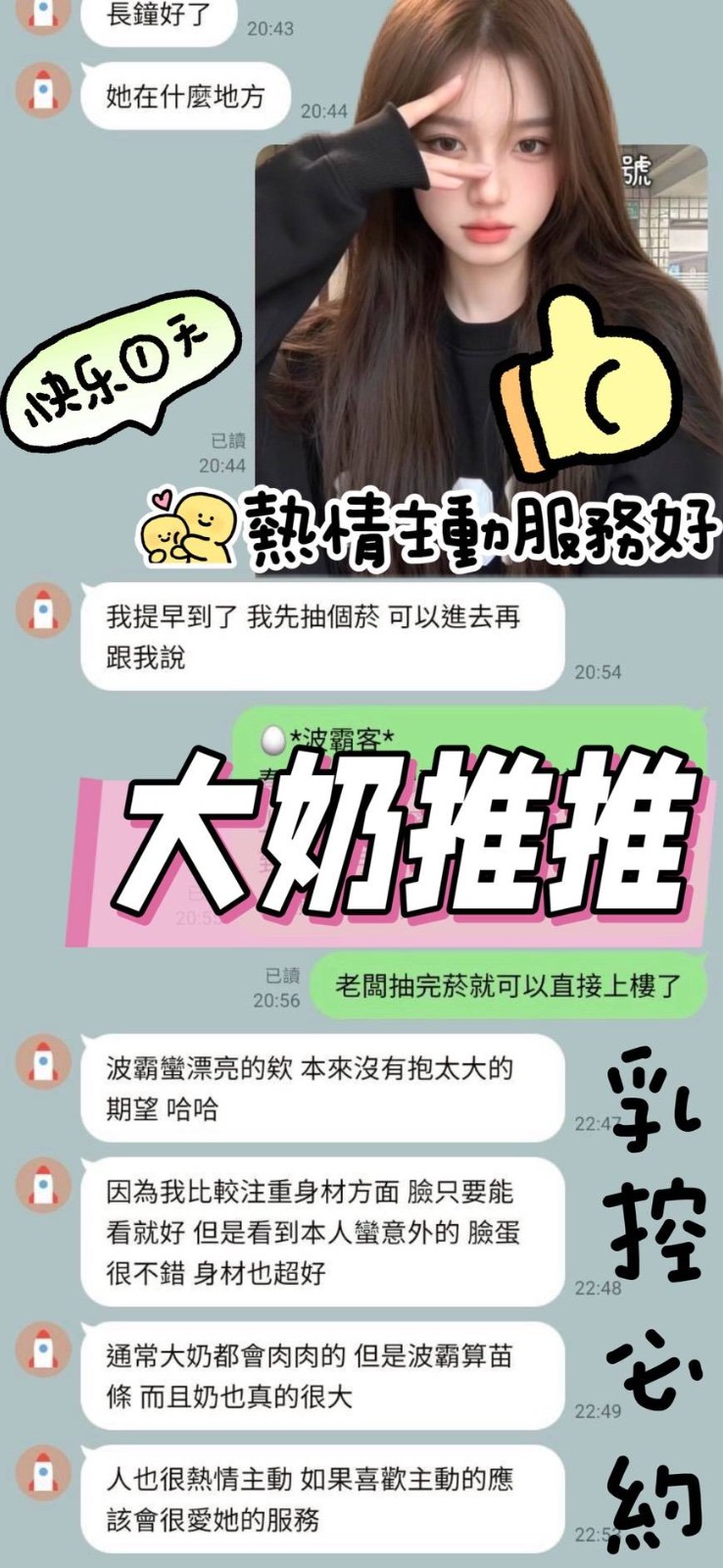 越南台南波霸定點圖片
