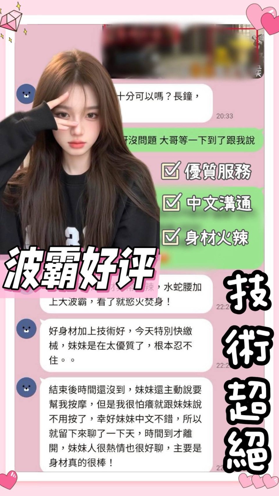 越南台南波霸定點圖片