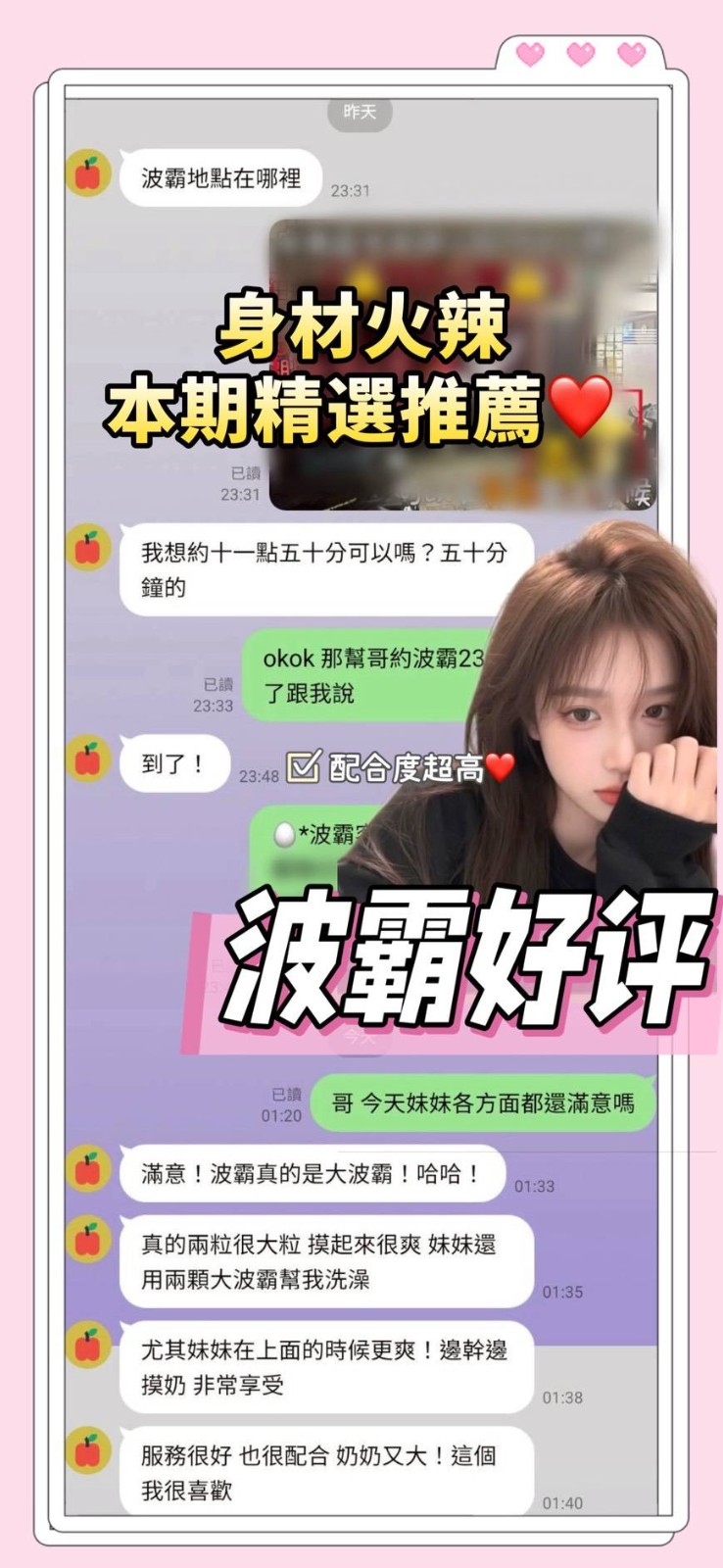 越南台南波霸定點圖片