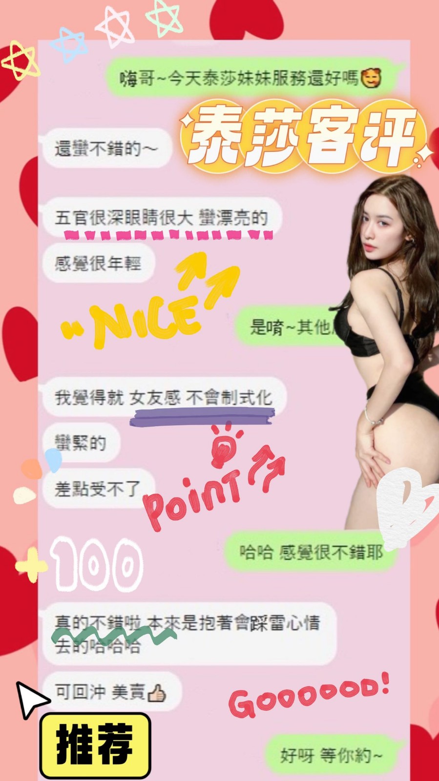 越南台南泰莎定點圖片