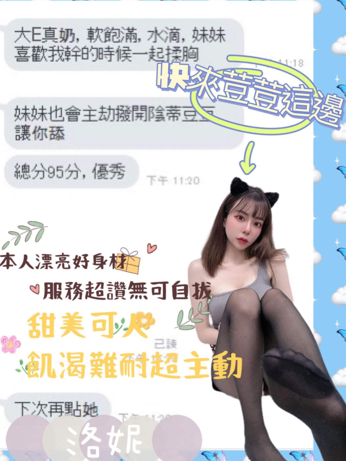 越南台南洛妮定點圖片