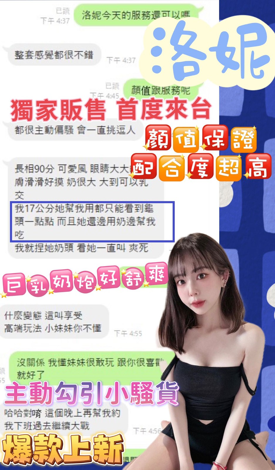 越南台南洛妮定點圖片