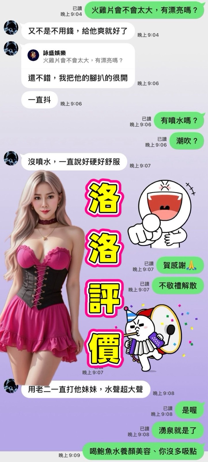 越南台南洛洛定點圖片