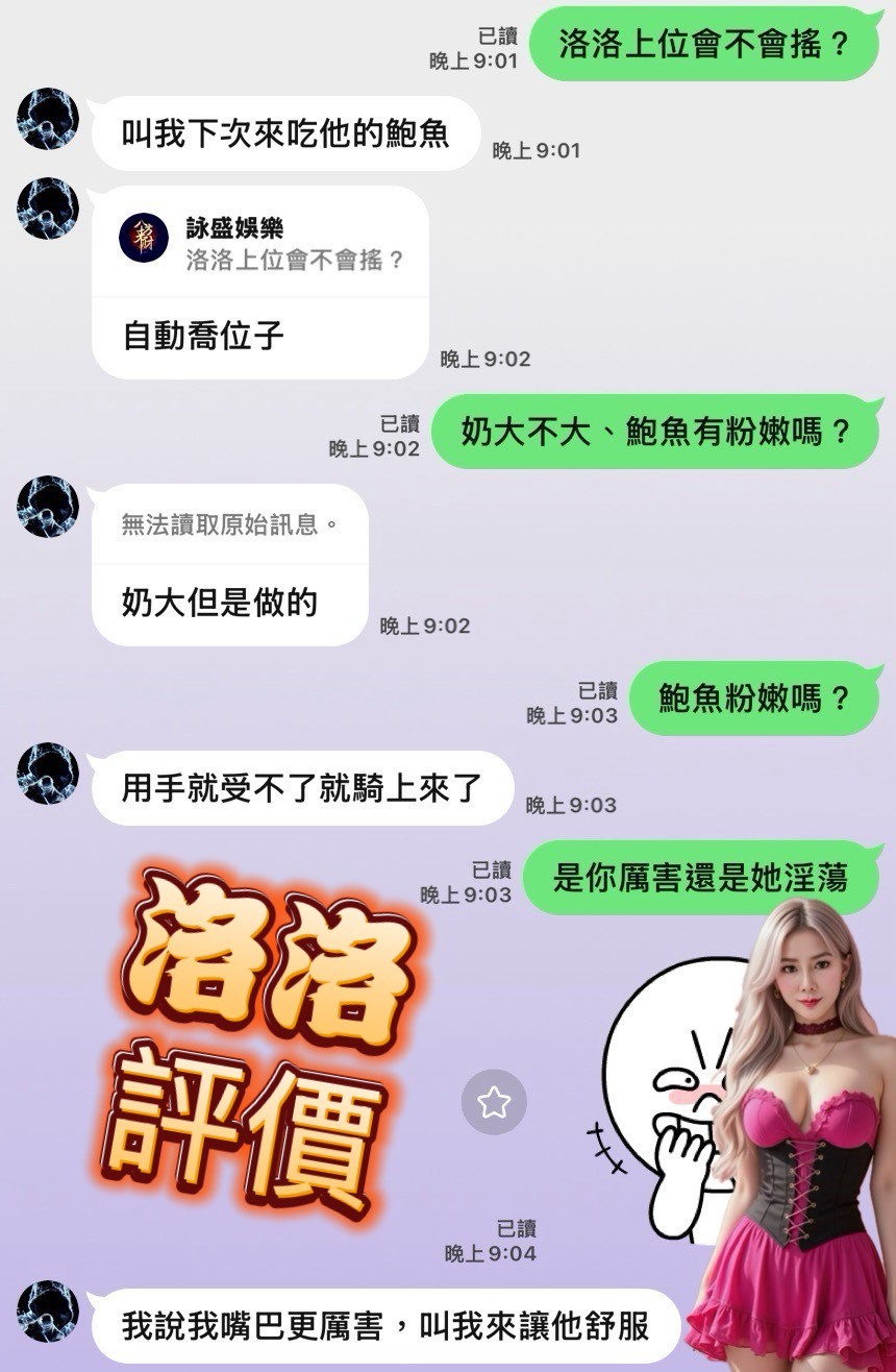 越南台南洛洛定點圖片