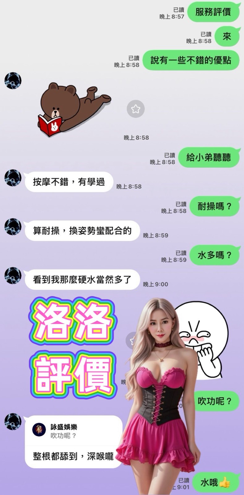 越南台南洛洛定點圖片