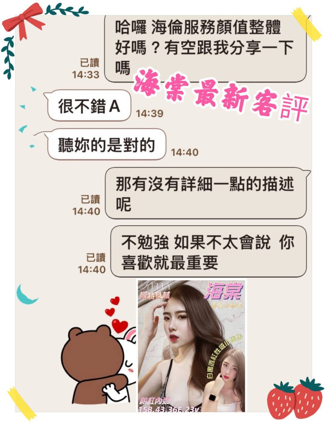越南台南海棠定點圖片