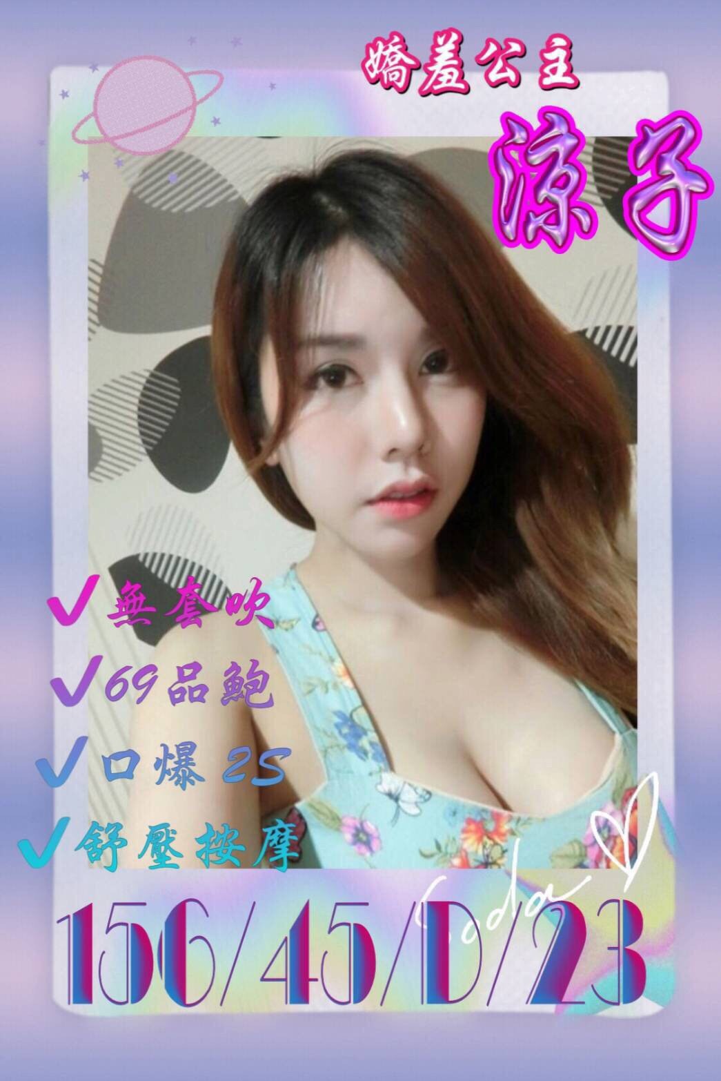 越南台南涼子定點圖片