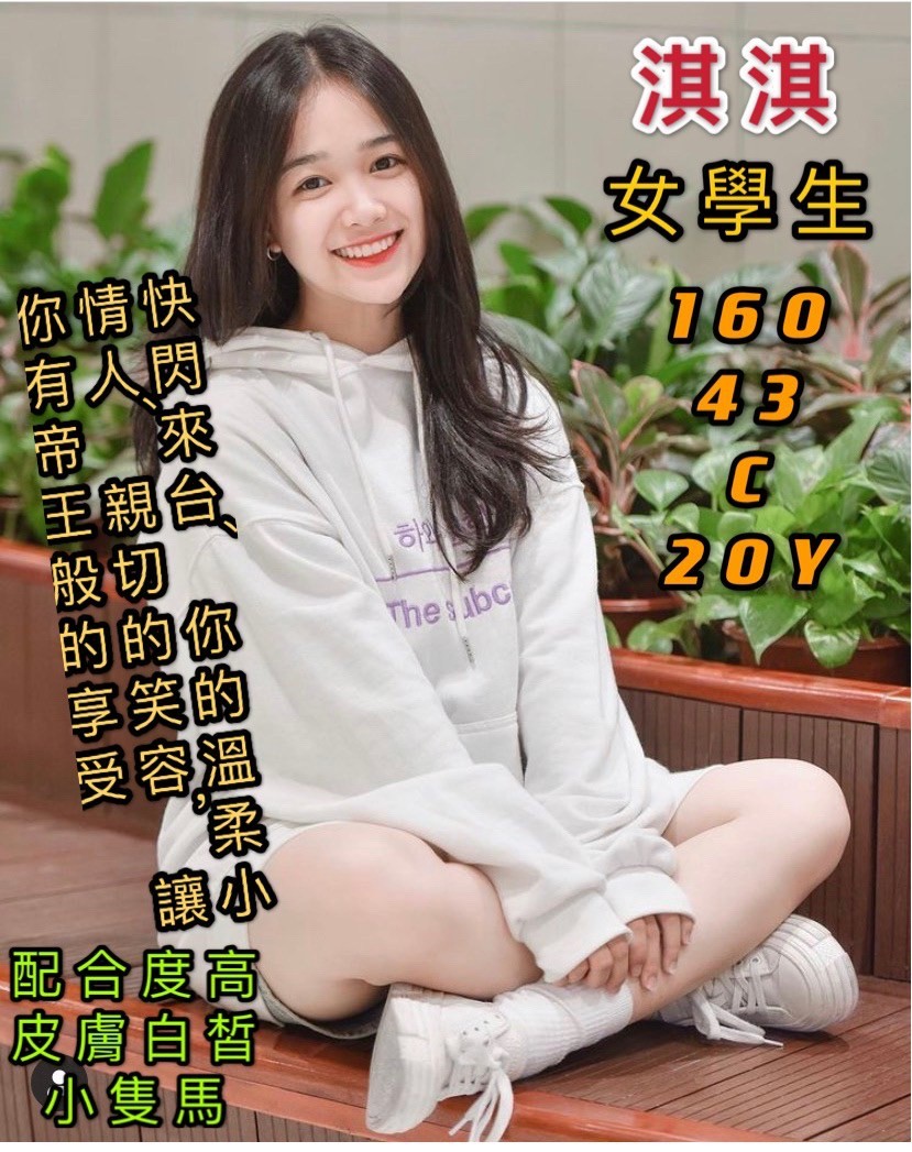 越南台南淇淇定點圖片