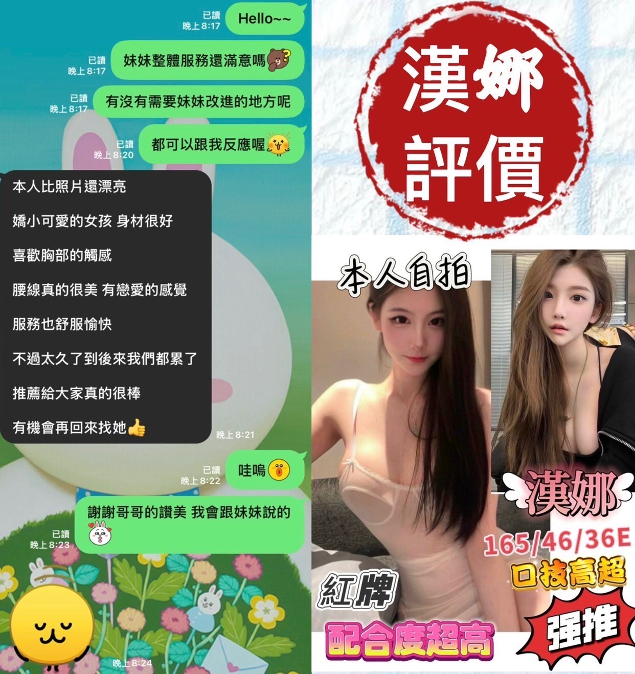 越南台南漢娜定點圖片