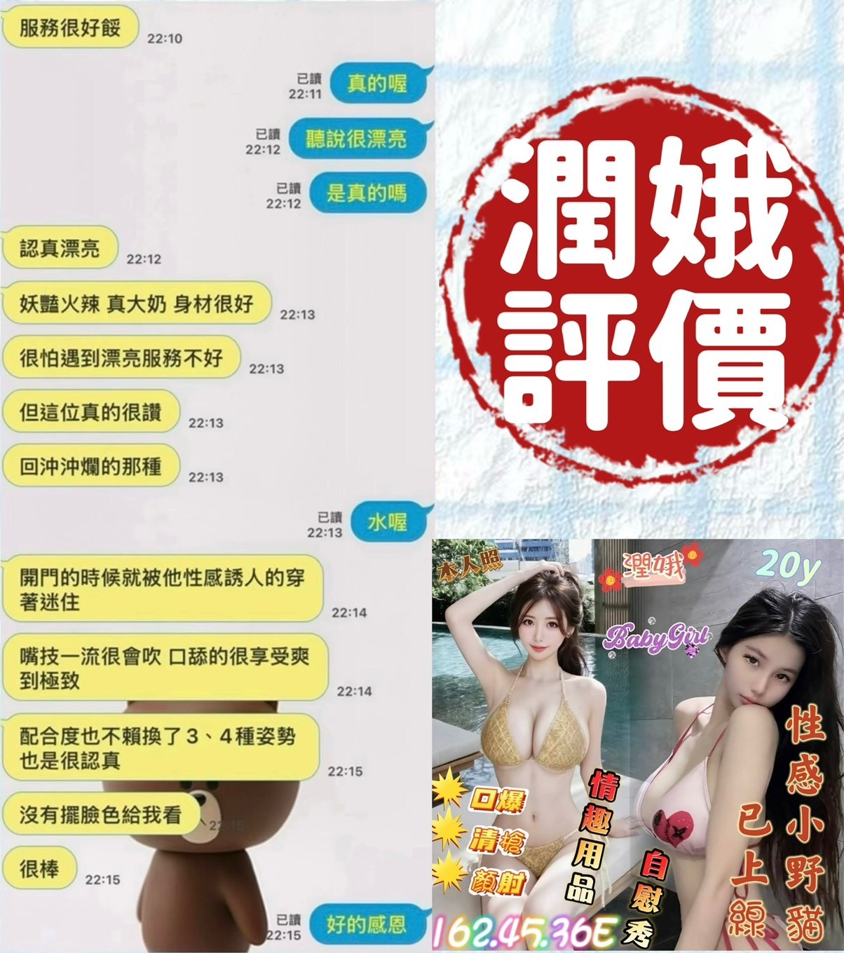 越南台南潤娥定點圖片