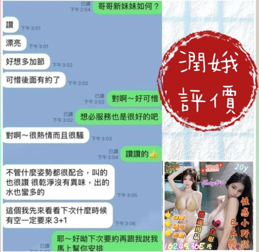 越南台南潤娥定點圖片