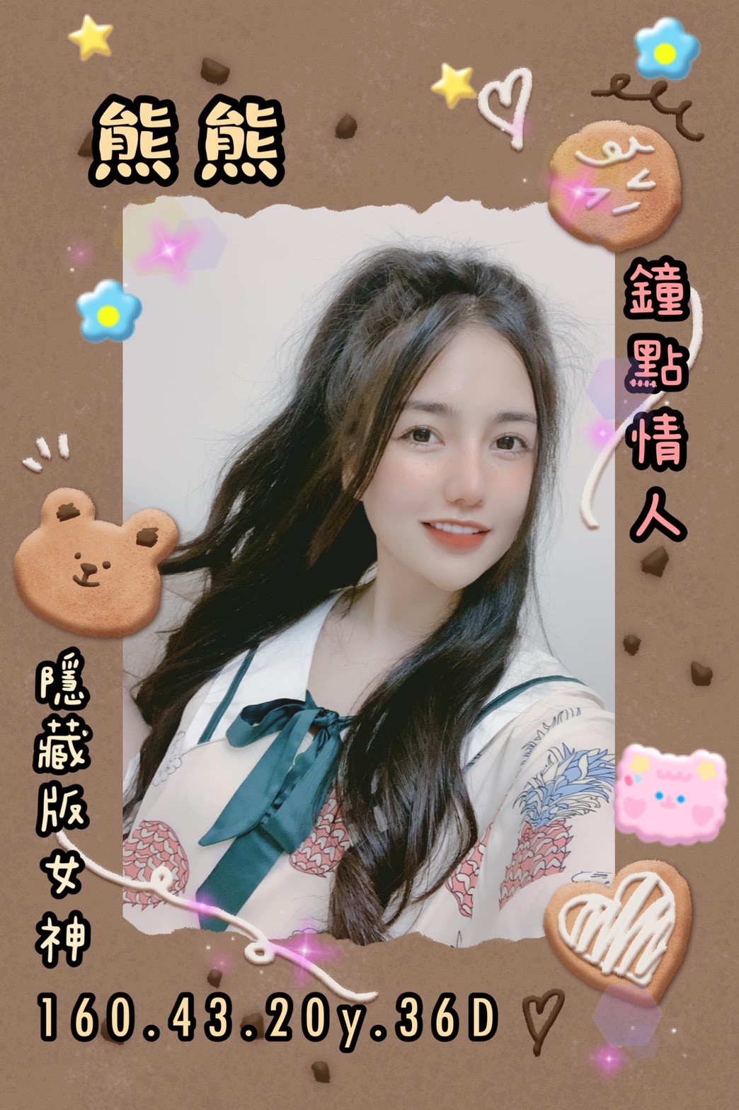 越南台南熊熊定點圖片