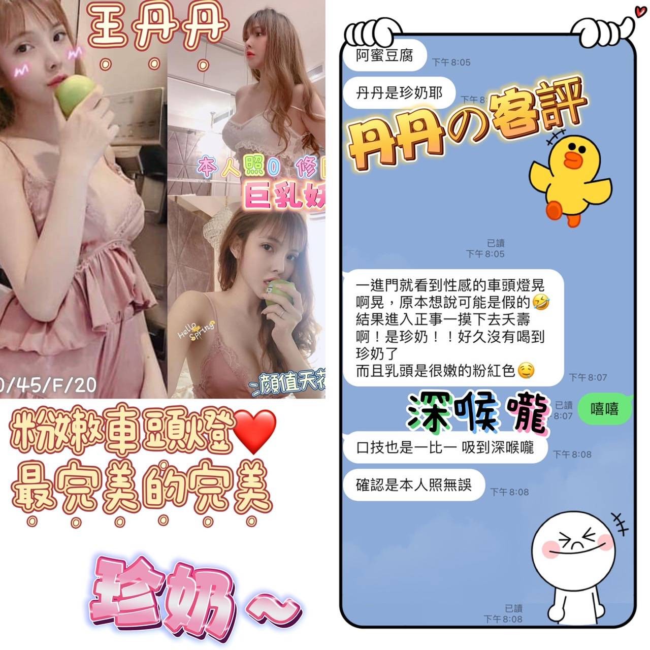 越南台南王丹丹定點圖片