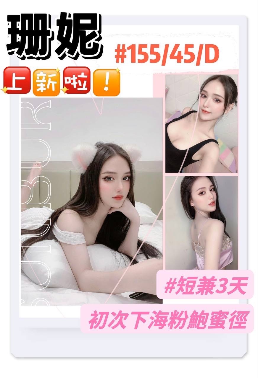 越南台南珊妮定點圖片