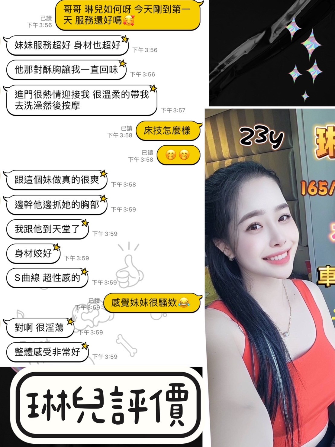 越南台南琳兒定點圖片