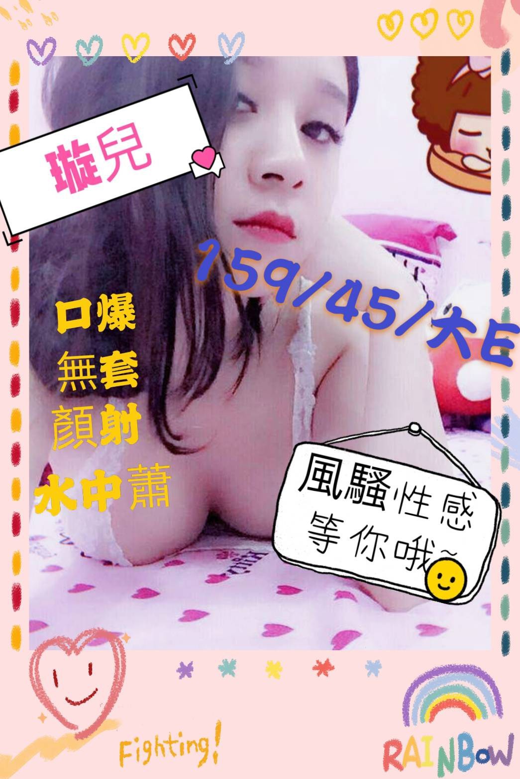 越南台南璇兒定點圖片
