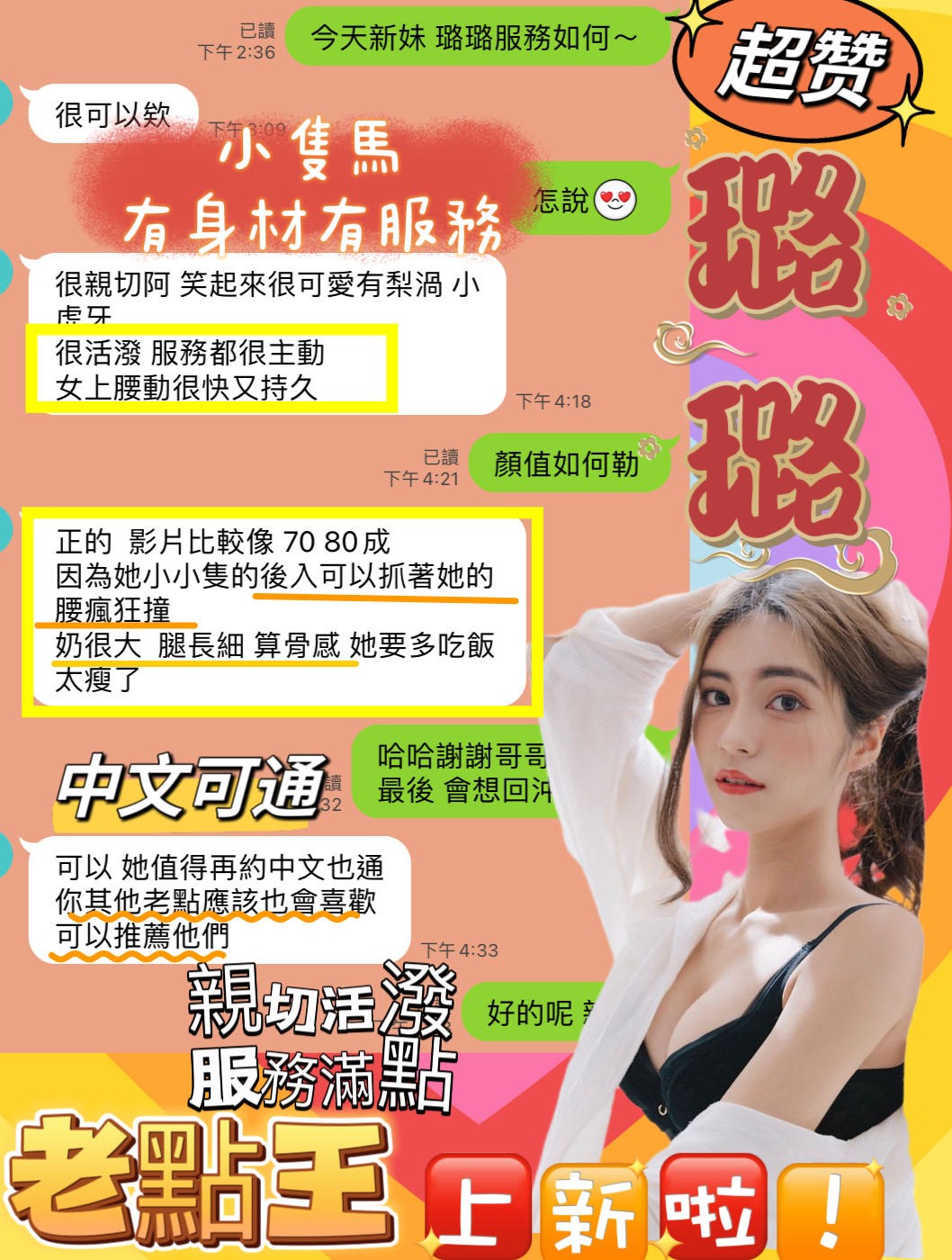 越南台南璐璐定點圖片