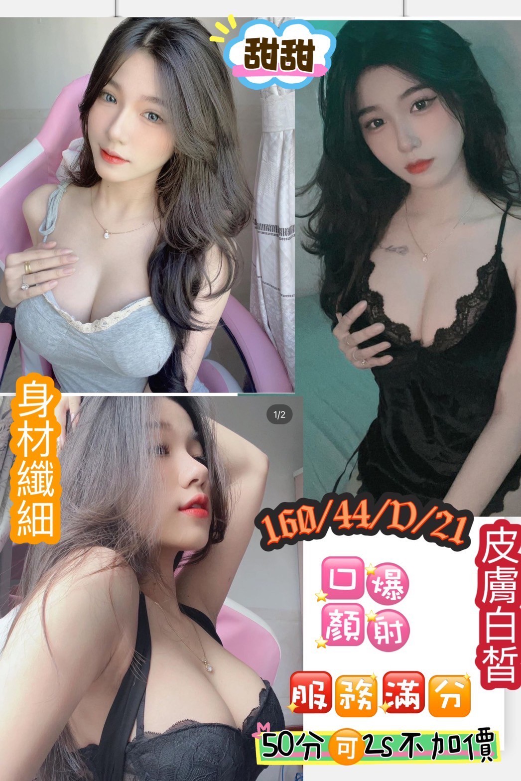 越南台南甜甜定點圖片