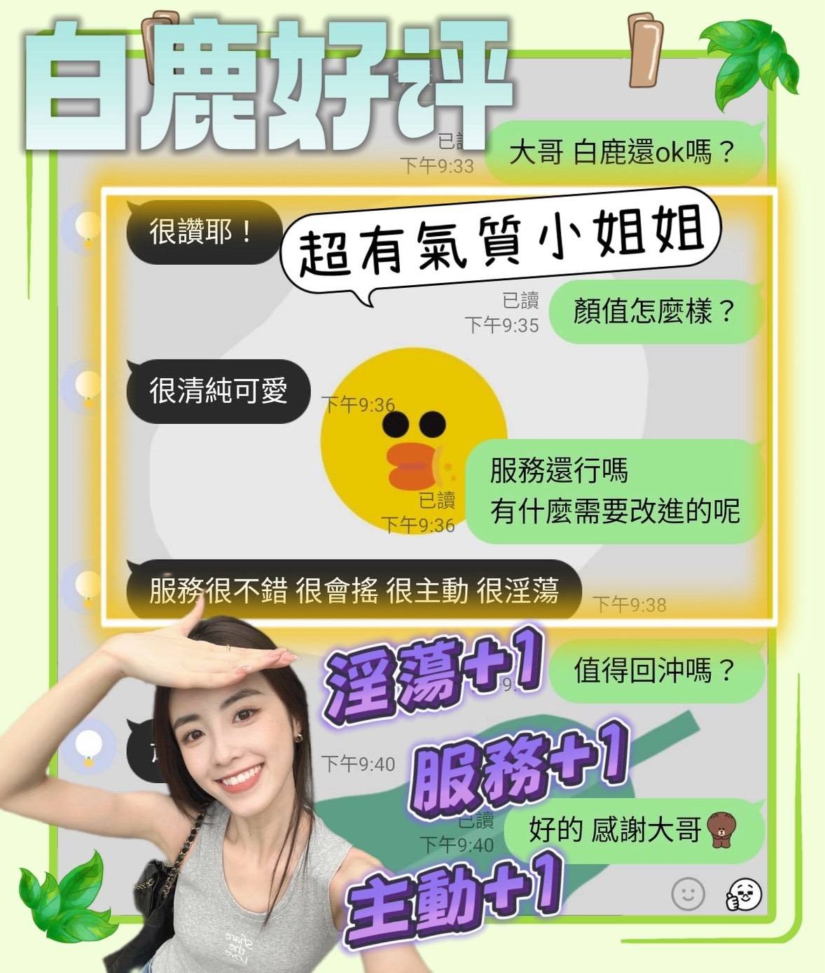 越南台南白鹿定點圖片