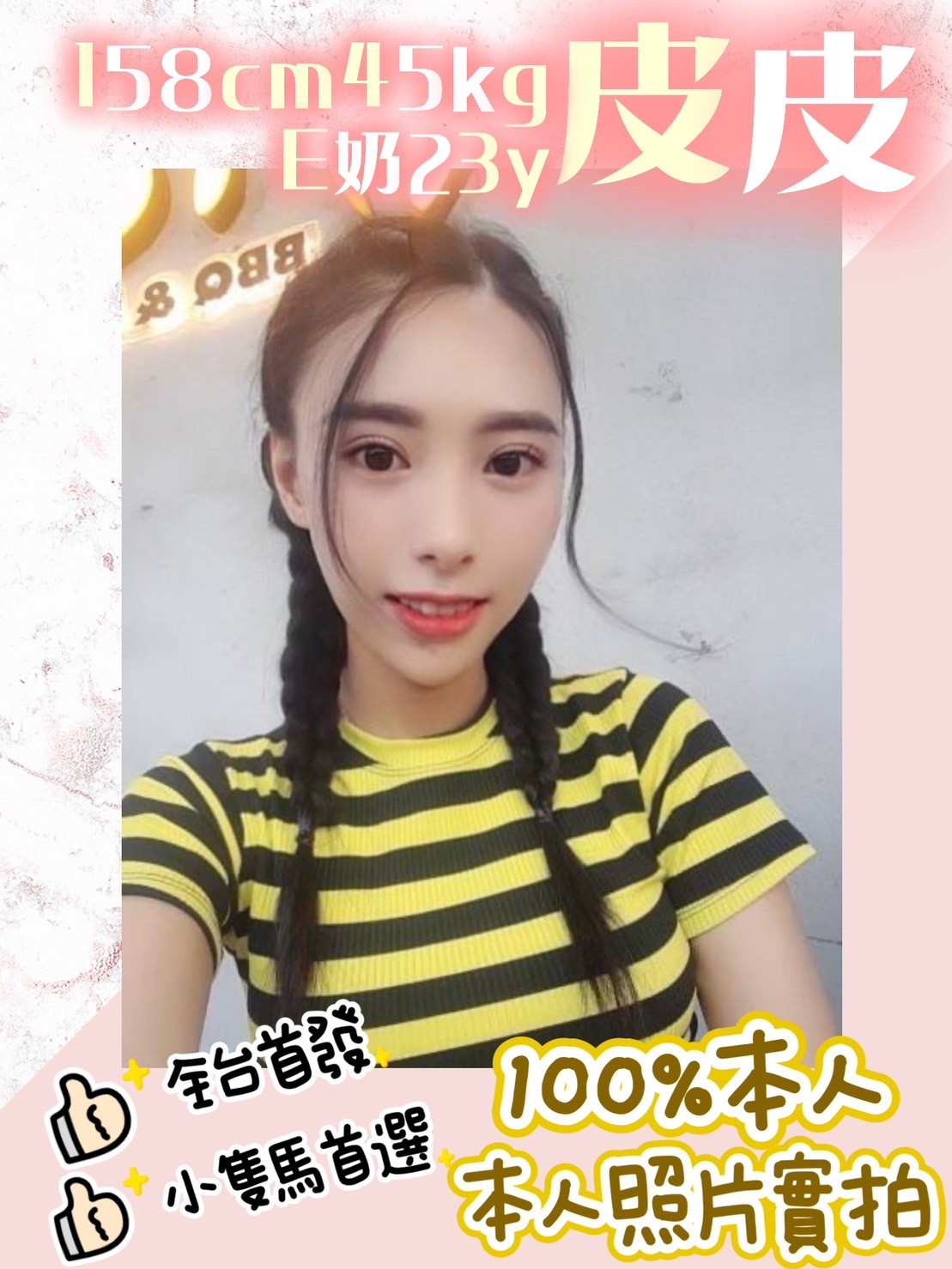 越南台南皮皮定點圖片