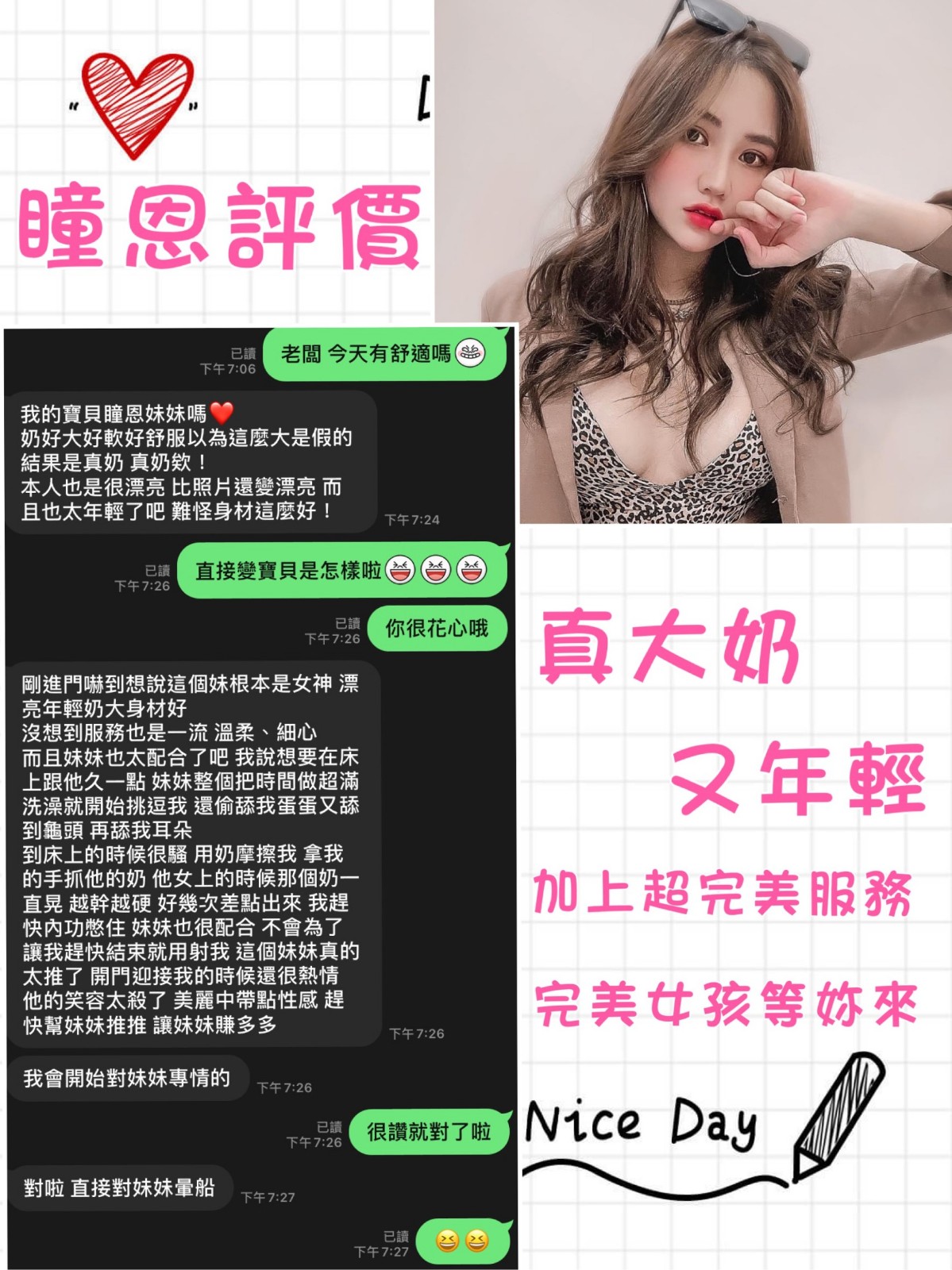 越南台南瞳恩定點圖片