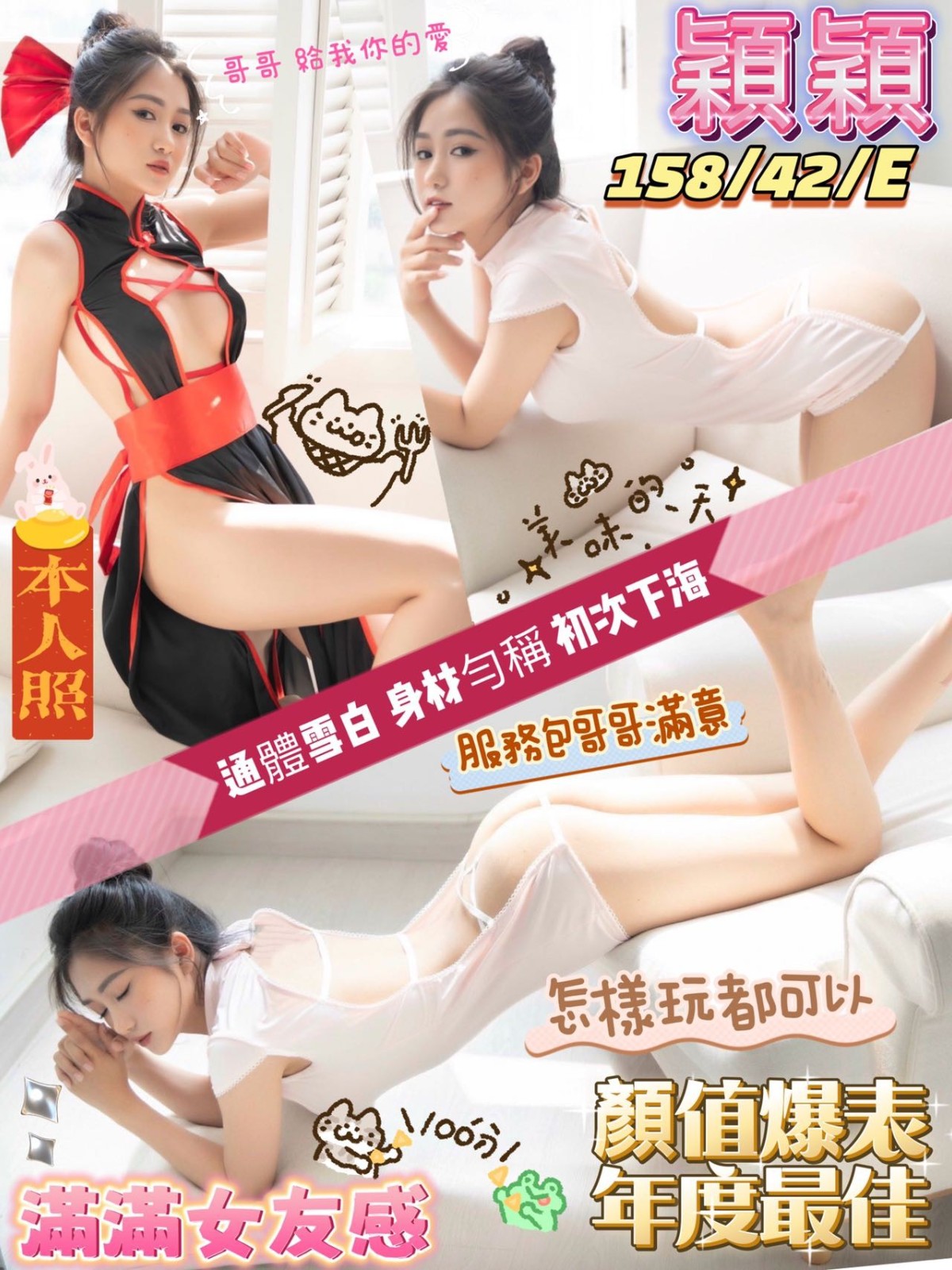 越南台南穎穎定點圖片