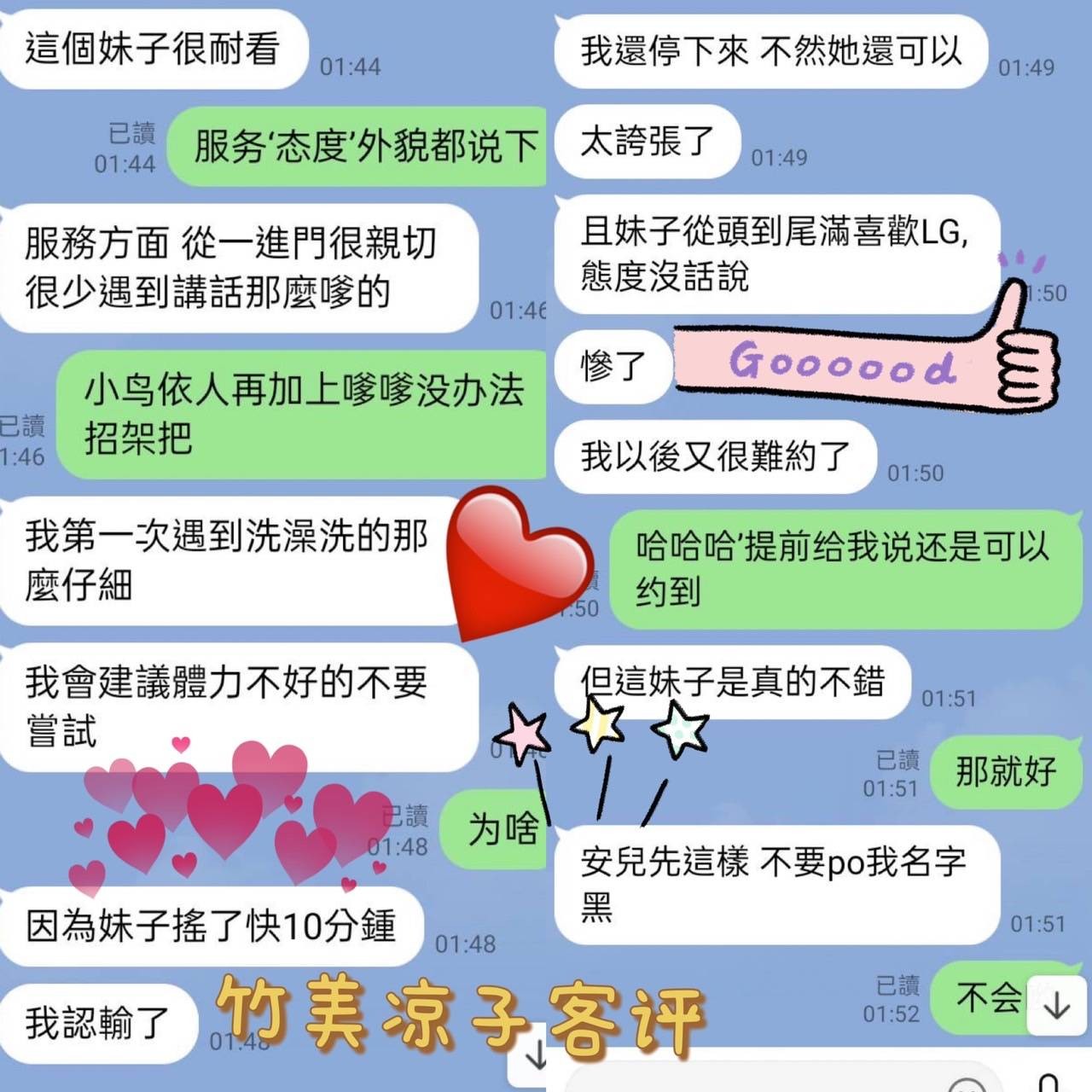 越南台南竹美凉子定點圖片