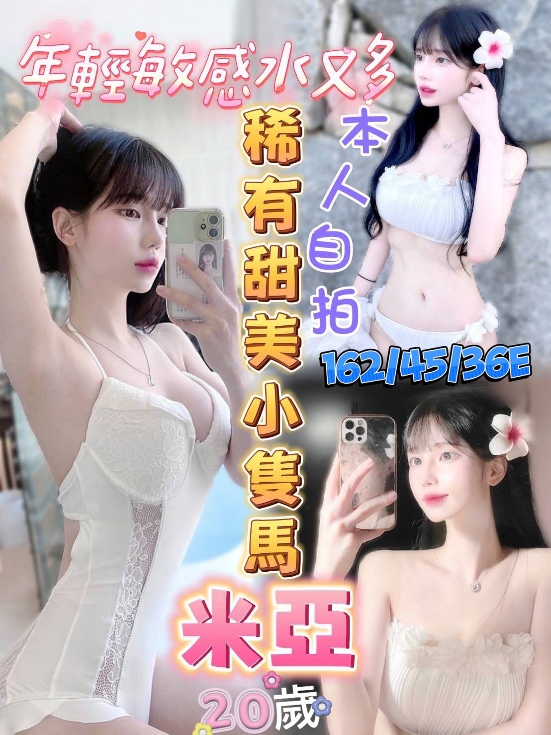 越南台南米亞定點圖片