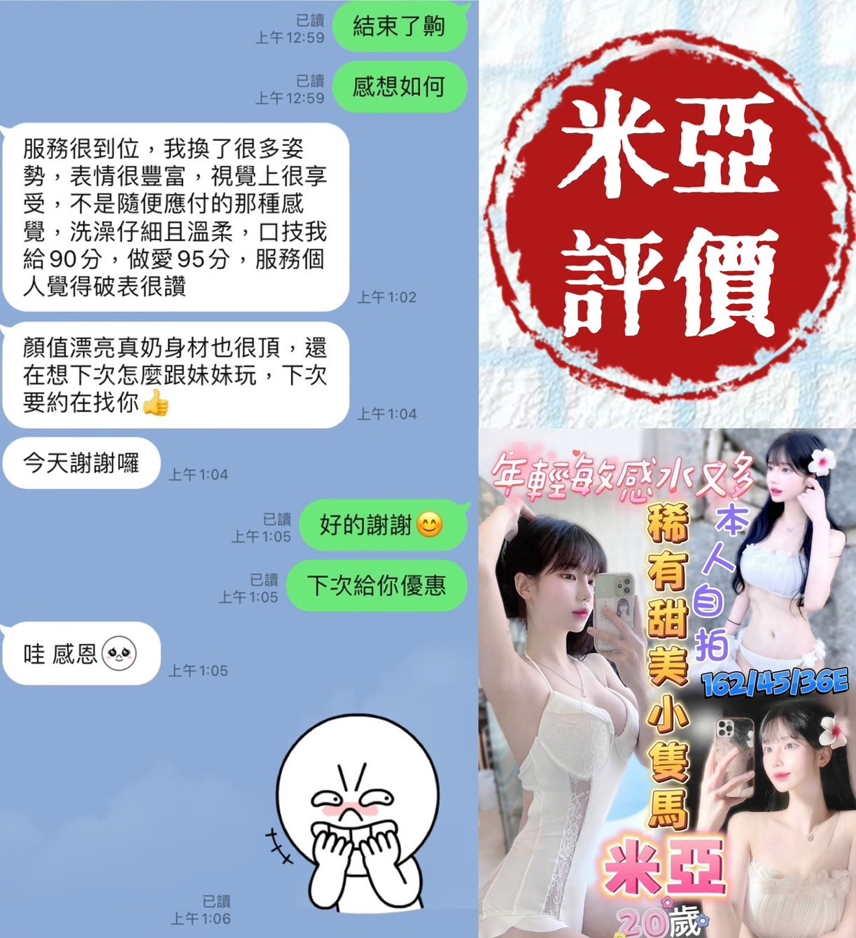 越南台南米亞定點圖片