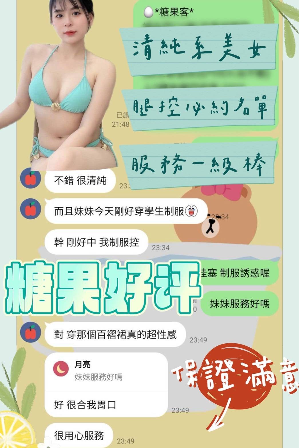 越南台南糖果定點圖片