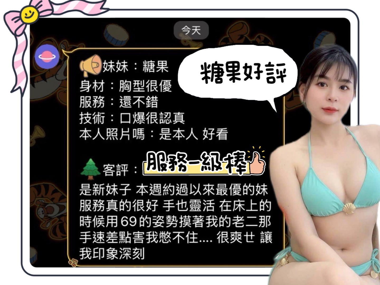 越南台南糖果定點圖片