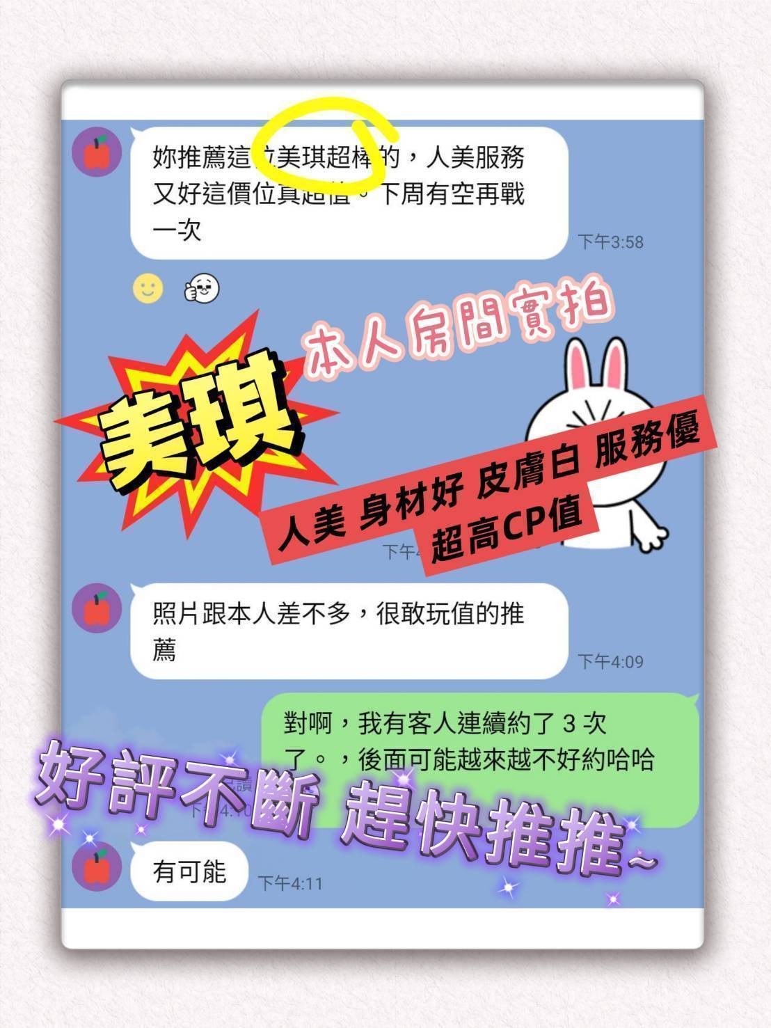 越南台南美琪定點圖片