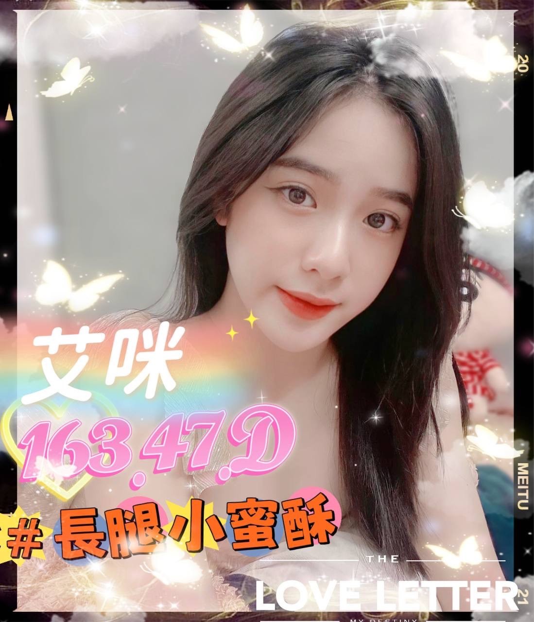 越南台南艾咪定點圖片