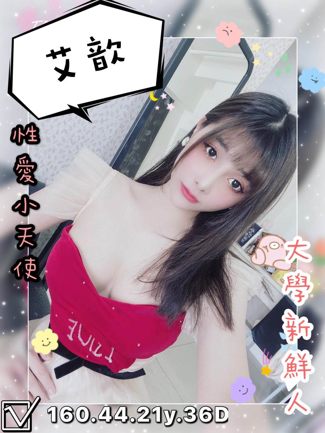 越南台南艾歆定點圖片