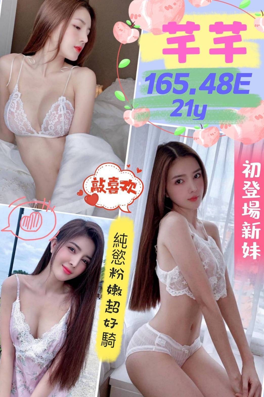 越南台南芊芊定點圖片