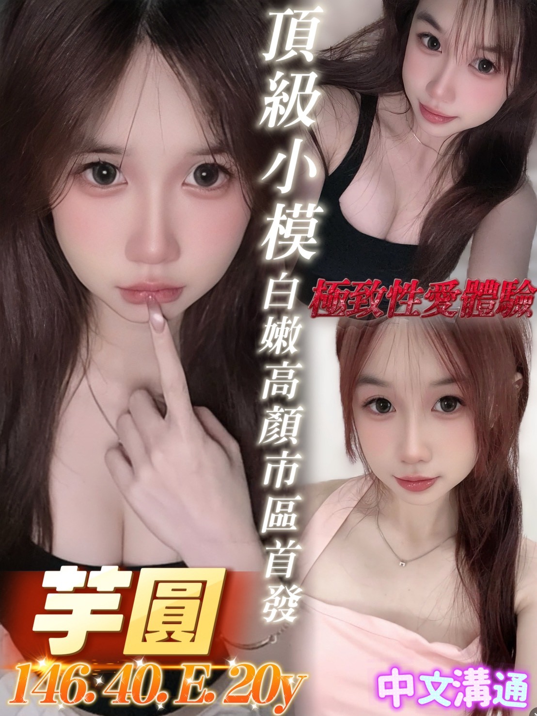 越南台南芋圓定點圖片