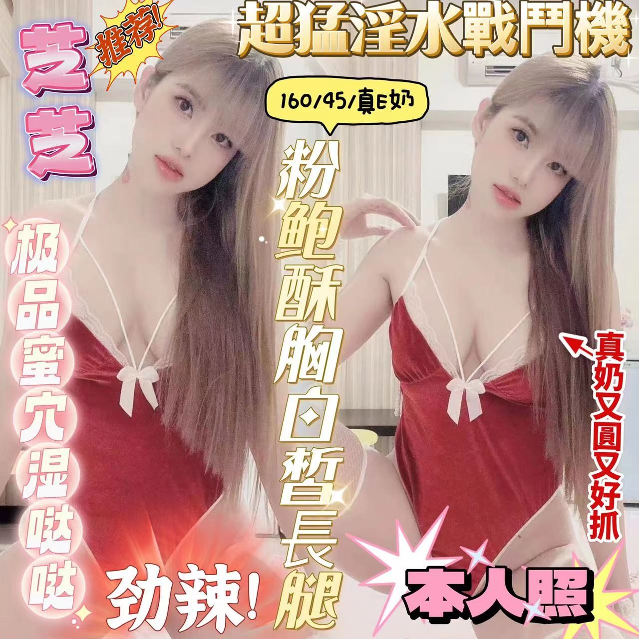 越南台南芝芝定點圖片