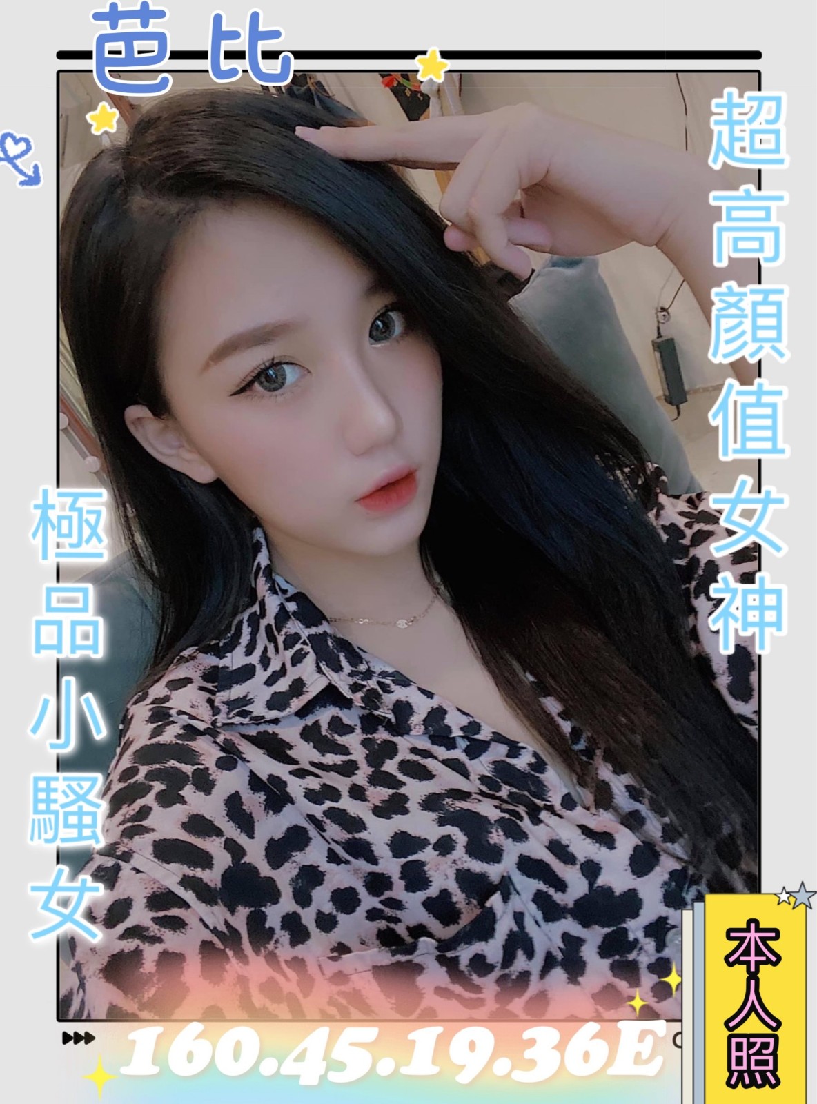 越南台南芭比定點圖片