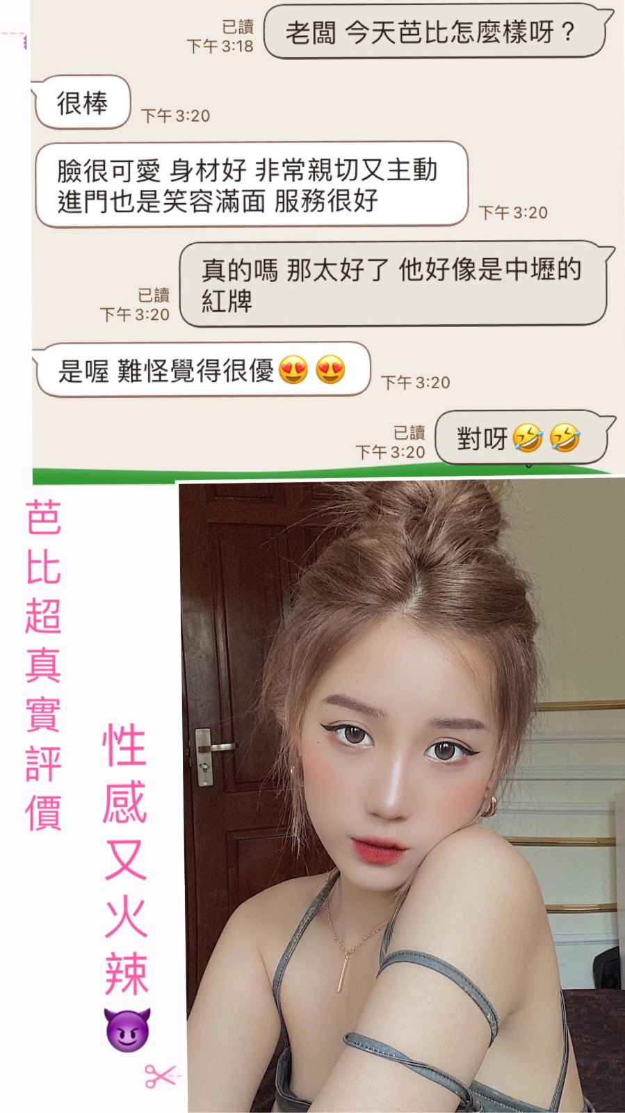 越南台南芭比定點圖片