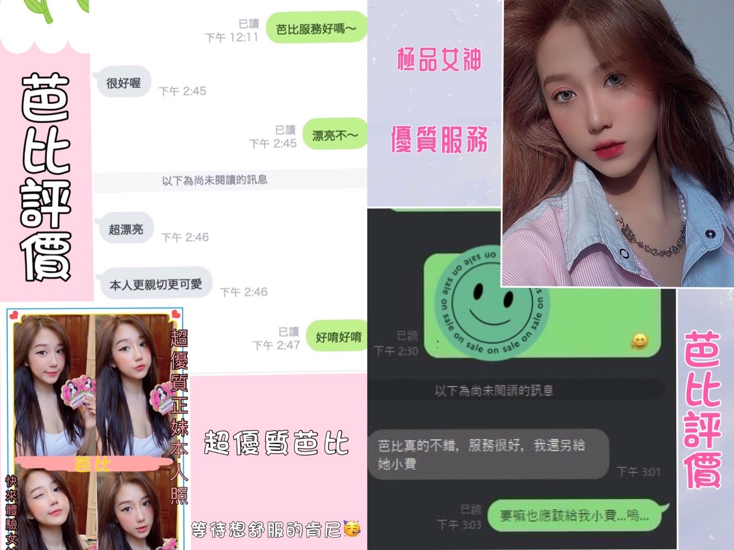 越南台南芭比定點圖片