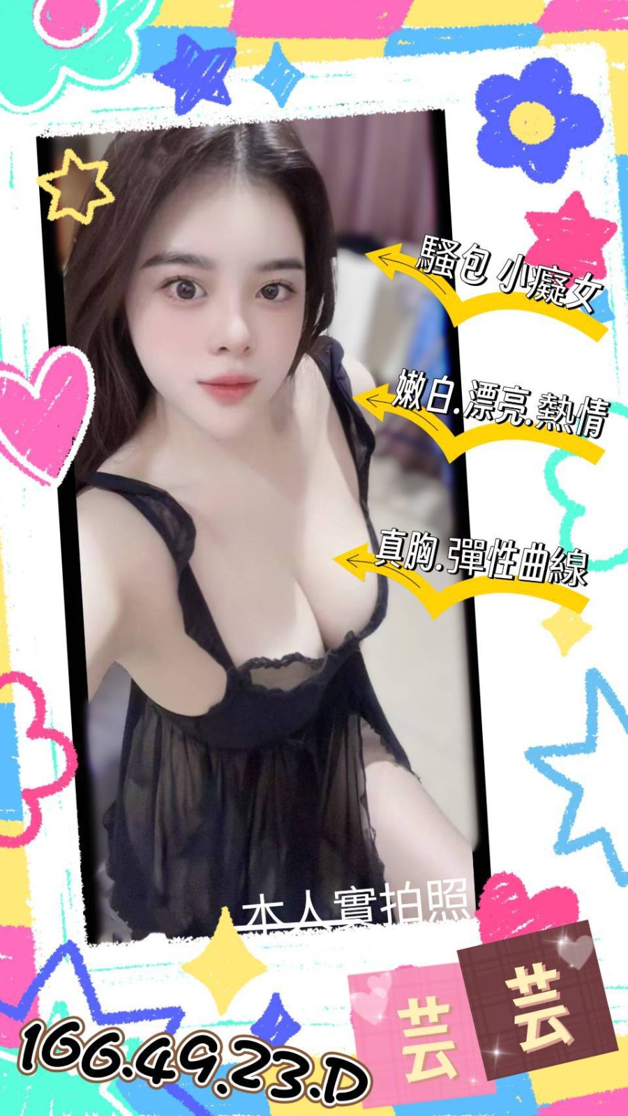 越南台南芸芸定點圖片