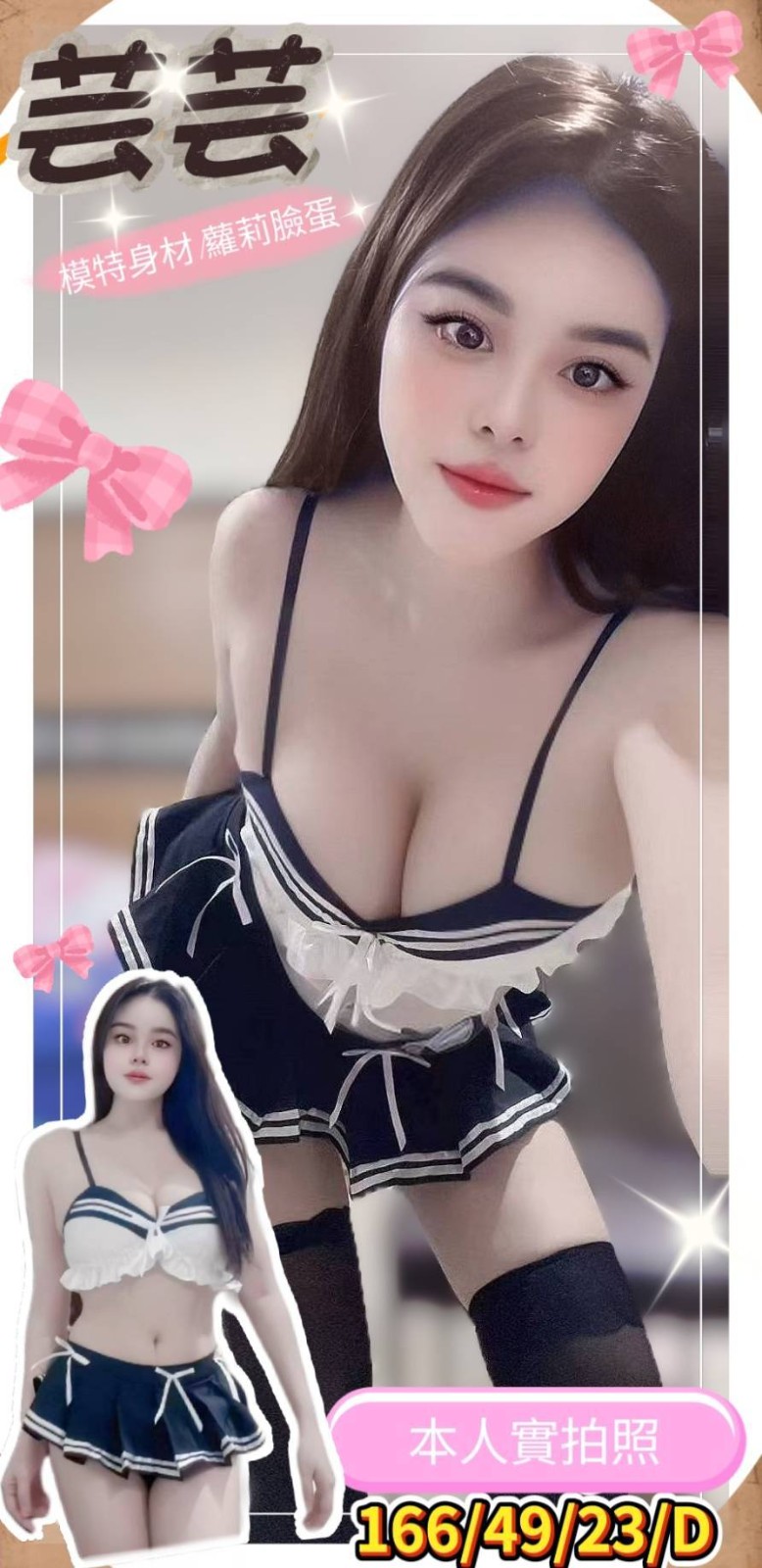 越南台南芸芸定點圖片