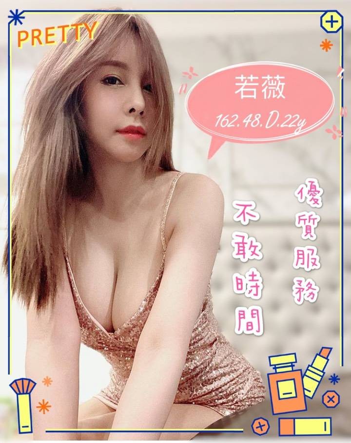 越南台南若薇定點圖片