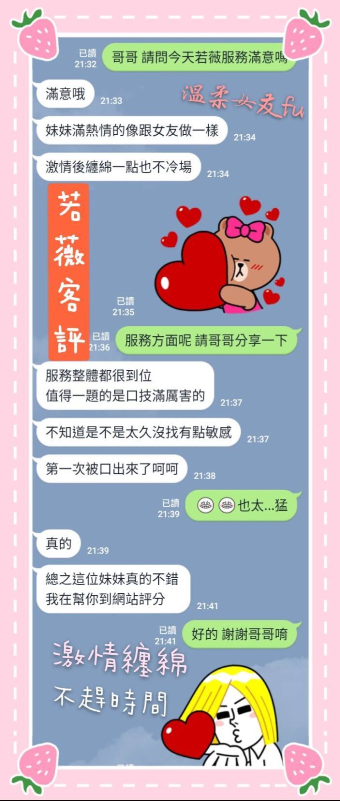 越南台南若薇定點圖片