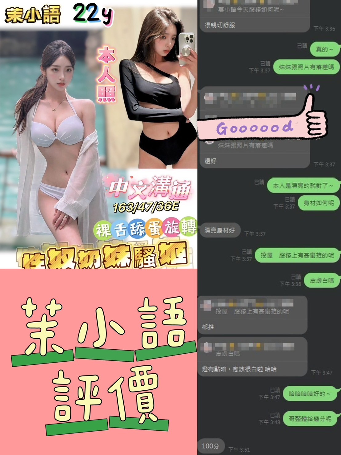 越南台南茉小語定點圖片