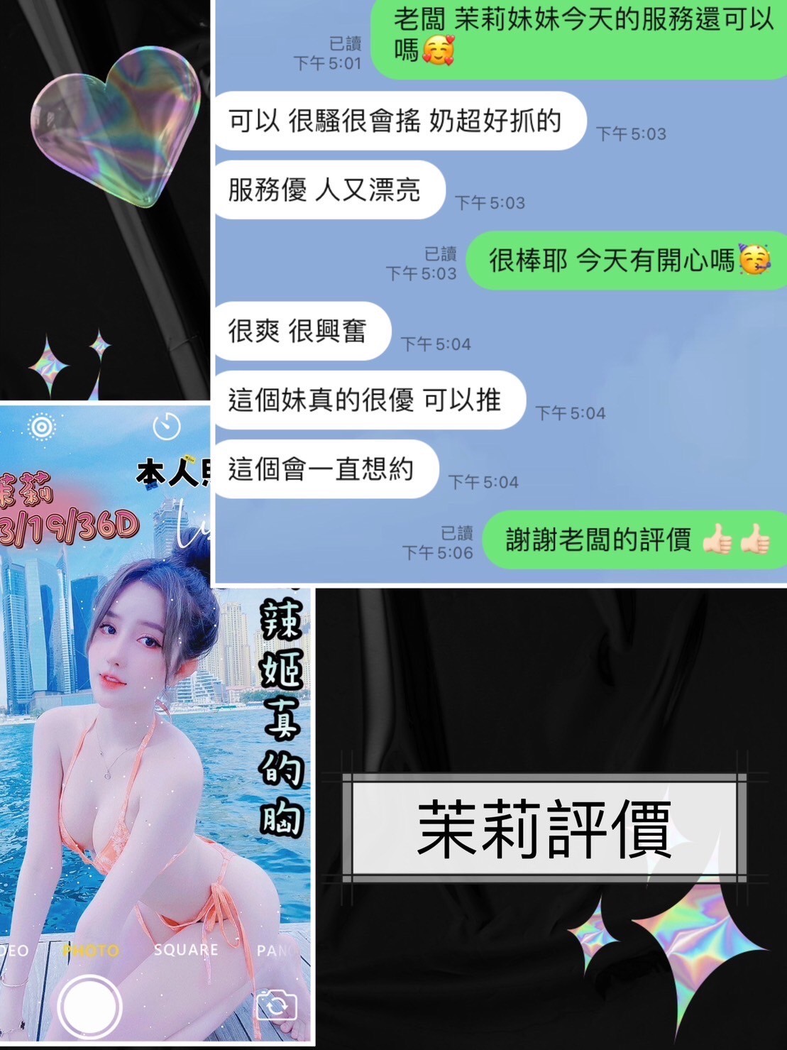 越南台南茉莉定點圖片